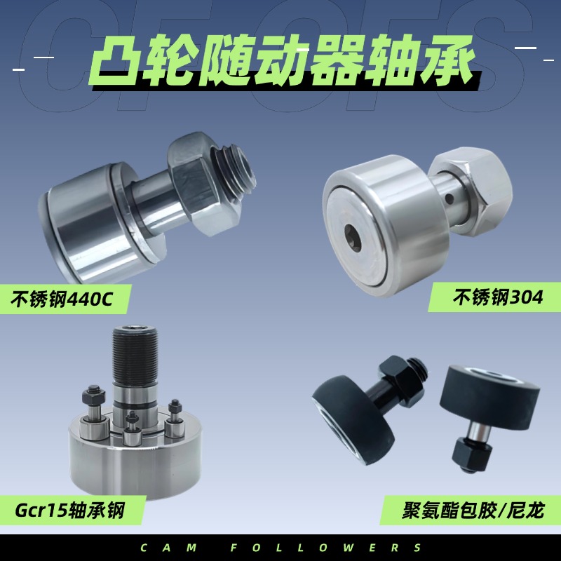 “当家花旦”：马一轴承CF系列深度解析